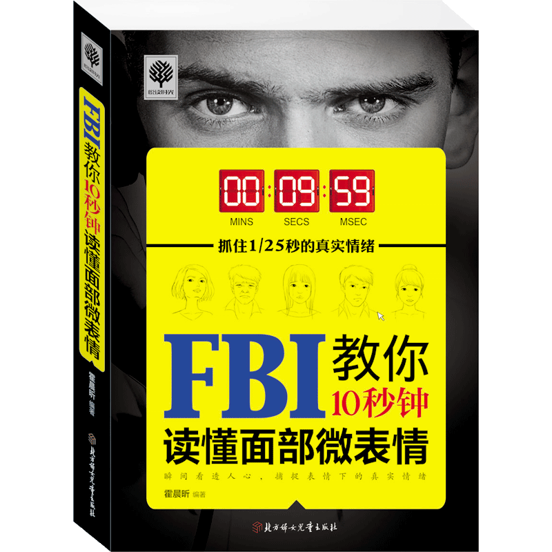 Fbi微表情 新人首单立减十元 21年7月 淘宝海外 Fbi微表情 新人首单立减十元 21年7月 淘宝海外