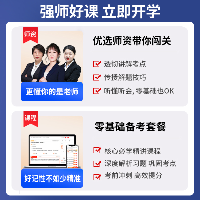 初级中级经济师2025年教材网络课程网课题库真题人力资源工商管理