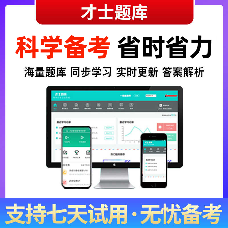 正高副高卫生高级职称考试题库书副主任医师护理学内科麻醉科口腔