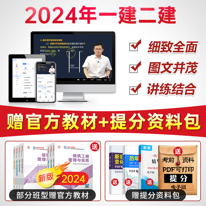 嗨学2024年一建二建网络课程一级二级建造师网课视频建筑市政教材