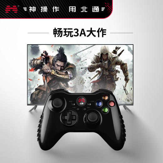 北通阿修罗2游戏手柄 无线版 -- pc电脑游戏手柄只狼fifaNBA2K19鬼泣5steam实况足球精英ps3