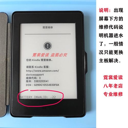亚马逊kindle 3 4 dxg paperwhite voyage扩容换屏幕电池主板维修 - 图0