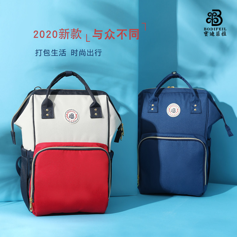  bodifeil宝迪菲拉妈咪包/袋
