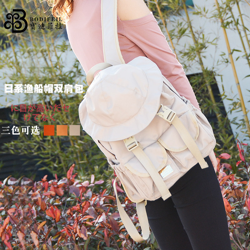  bodifeil宝迪菲拉双肩背包