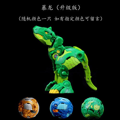 正版爆丸小子烈火独角龙天马八爪蜘蛛变形恐龙蛋弹射对战益智玩具 - 图1