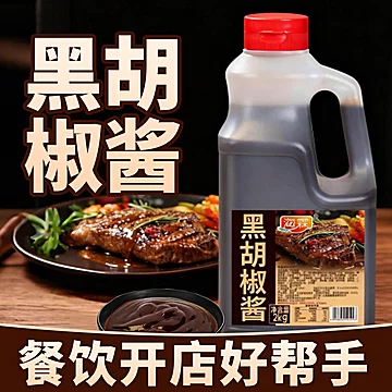 5袋黑胡椒酱商用牛排柳意面烧烤酱汁[3元优惠券]-寻折猪