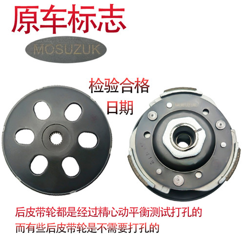 适用豪爵新悦星VF125 VSR125 HJ125T-23/25A/39传动皮带轮驱动盘 - 图0