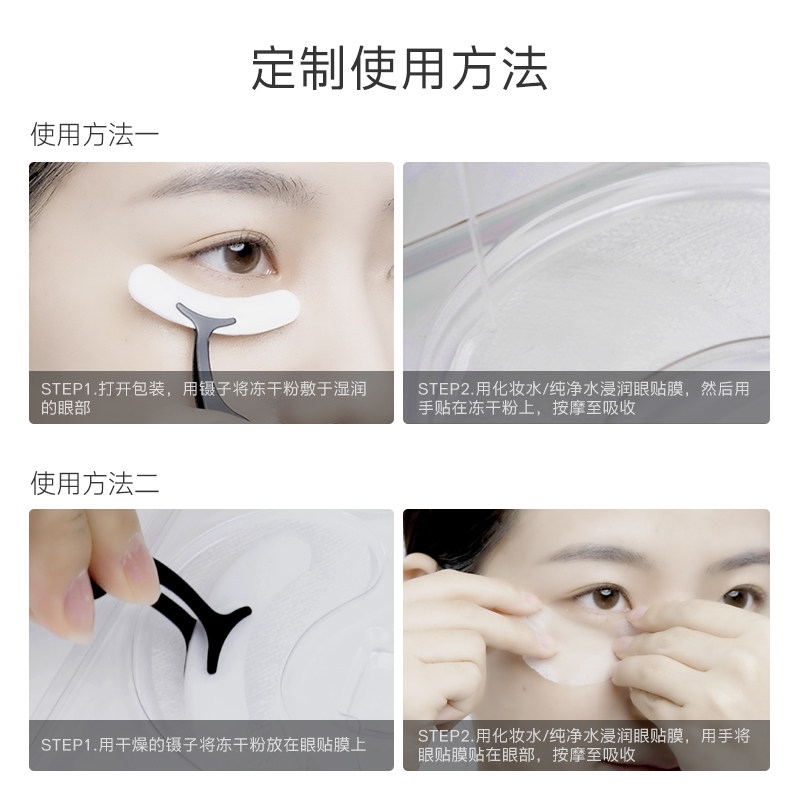 frangi芙蓉肌多肽胶原冻干精华眼贴 frangi眼膜