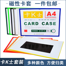 Magnetic sleeve card a4 hard rubber sleeve soft magnetic sticker A5 transparent file sleeve ID card billboard A6 display card a3 file bag business license protective sleeve PVC document sleeve refrigerator magnetic sticker