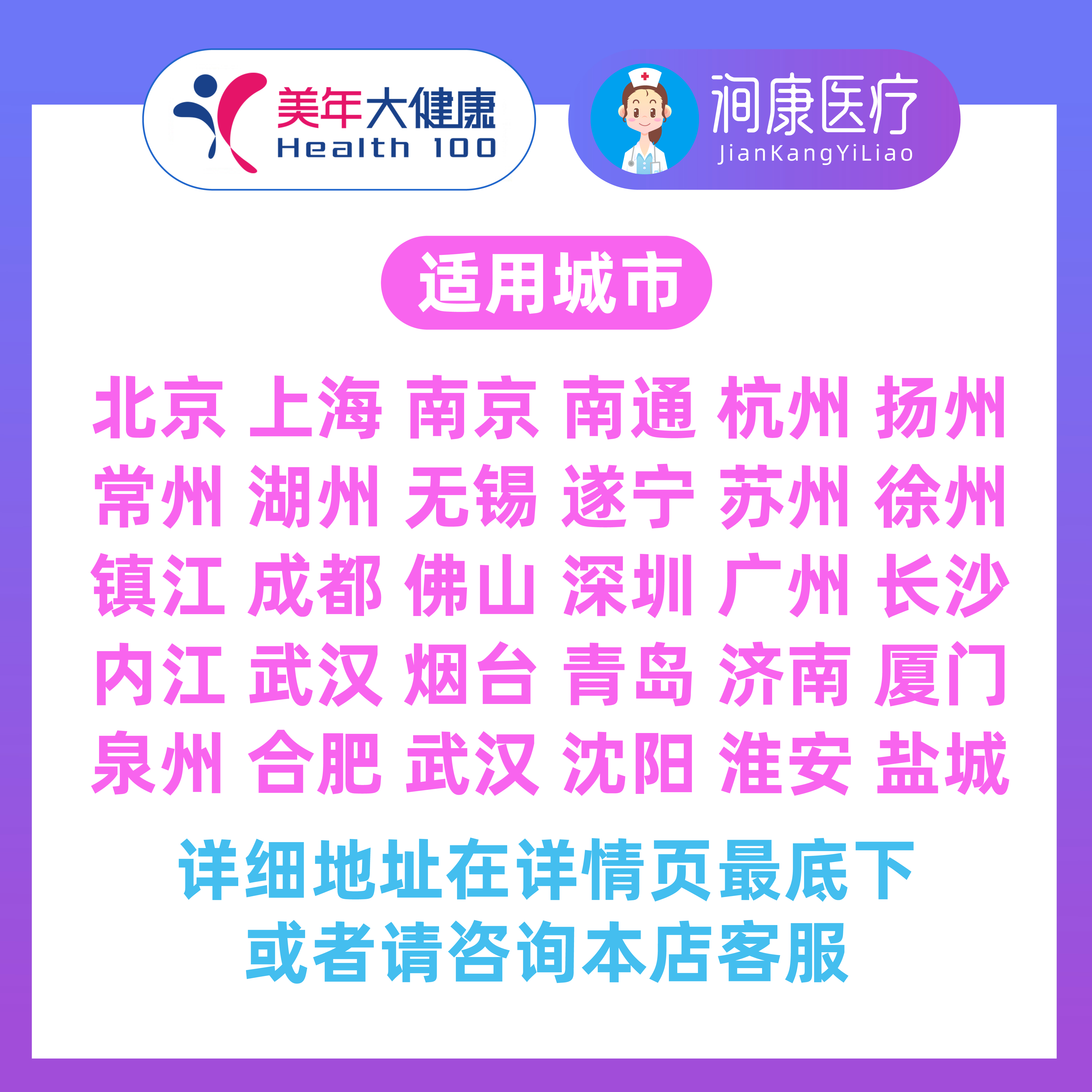 涧康/瑞慈涧康通用成人安康体检青中老年父母通用体检套餐新梦