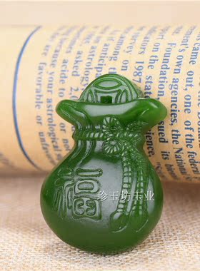 菠菜绿男女款碧玉钱袋挂件吊坠