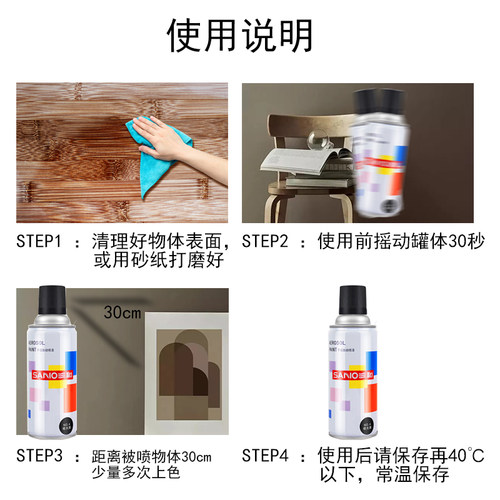 三和自喷漆修补手摇自动喷漆修补家具木门金属防锈木器油漆黑白红 - 图2