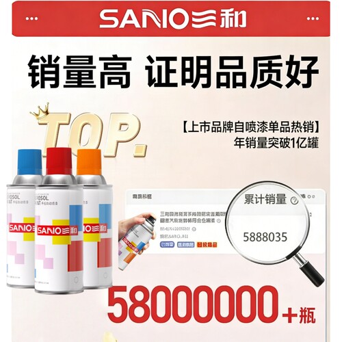 三和自喷漆修补手摇自动喷漆修补家具木门金属防锈木器油漆黑白红 - 图1