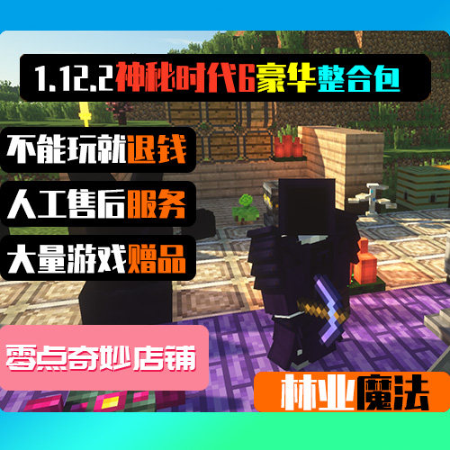 我的世界整合推荐品牌 新人首单立减十元 21年6月 淘宝海外