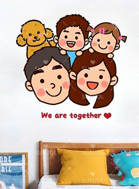 卡通全家福与狗狗贴画房间儿童房装饰自粘墙贴橱柜冰箱贴车贴防水
