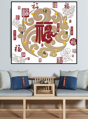 新中式福字装饰画高级感卧室餐厅背景墙壁贴画简约酒店走廊自粘画