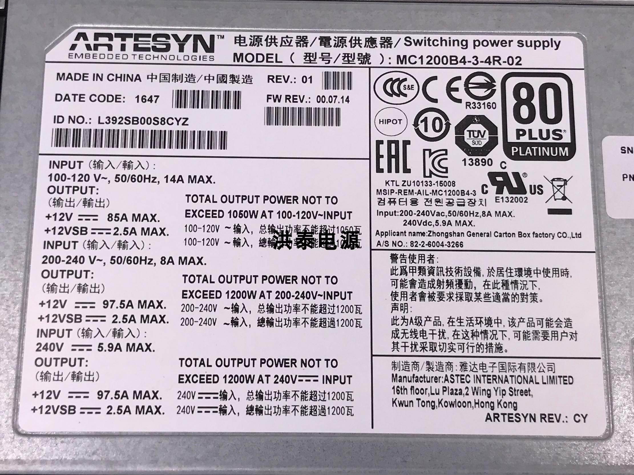 ARTESYN雅达电子MC1200B4-3-4R-02服务器电源12V,1200W铂金电源请 - 图0