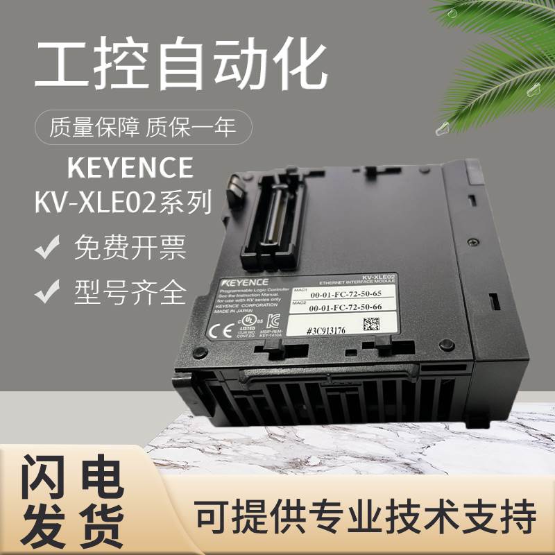 原装正品基恩士KV-AD40 DA40 3000 EP02 L21V XLE02 NC32EXT 质保 - 图0