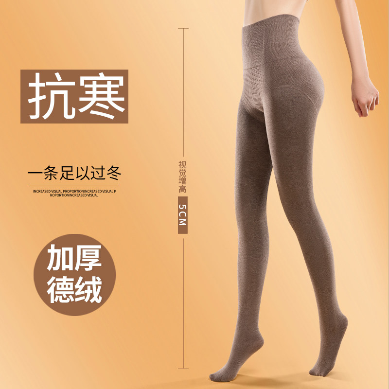 德绒加绒加厚外穿连裤袜特厚秋裤 萌妈日记连裤袜/打底袜