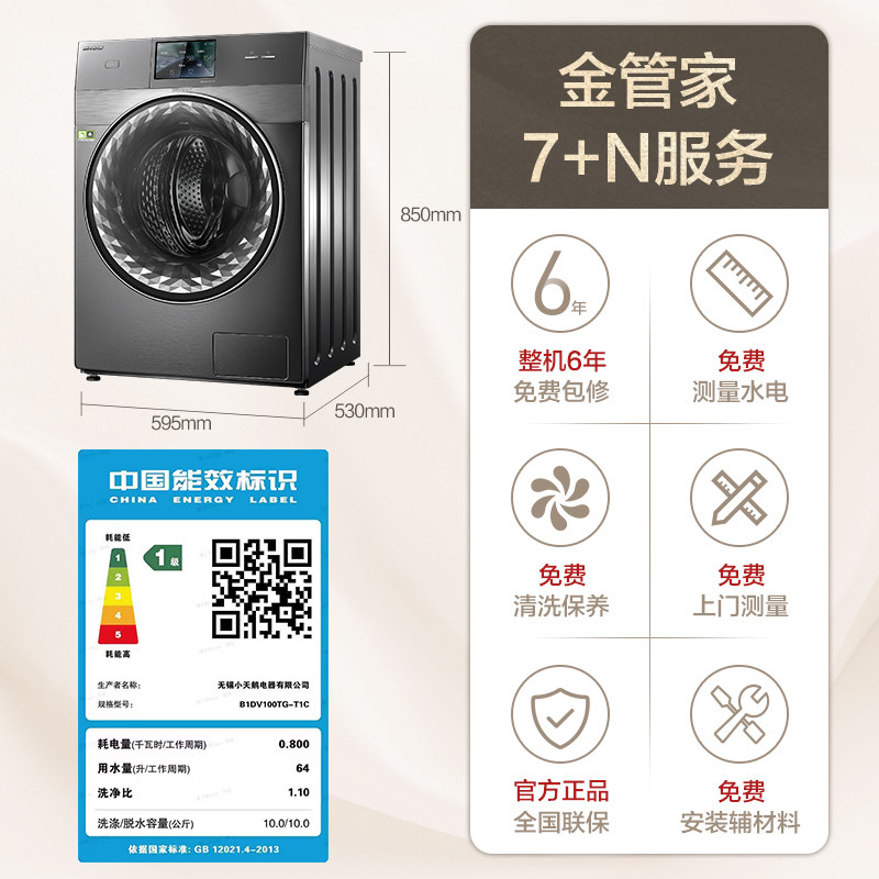 小天鹅比佛利官方10公斤kg洗洗衣机 比佛利洗衣机