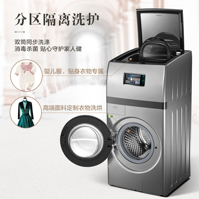 小天鹅比佛利15公斤kg双层洗一体机 比佛利洗衣机