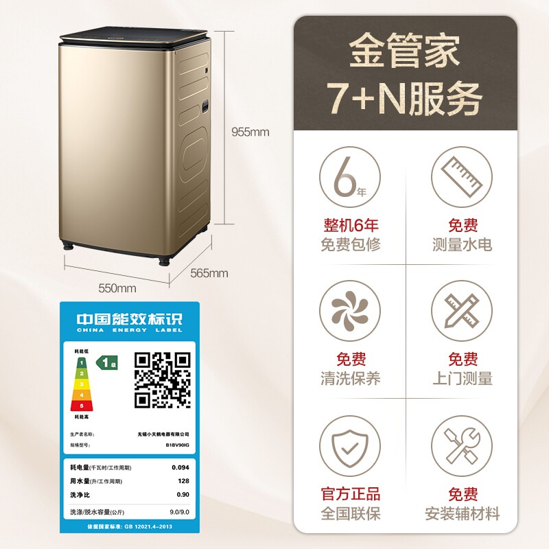 小天鹅比佛利9kg大容量家用水魔方 比佛利洗衣机