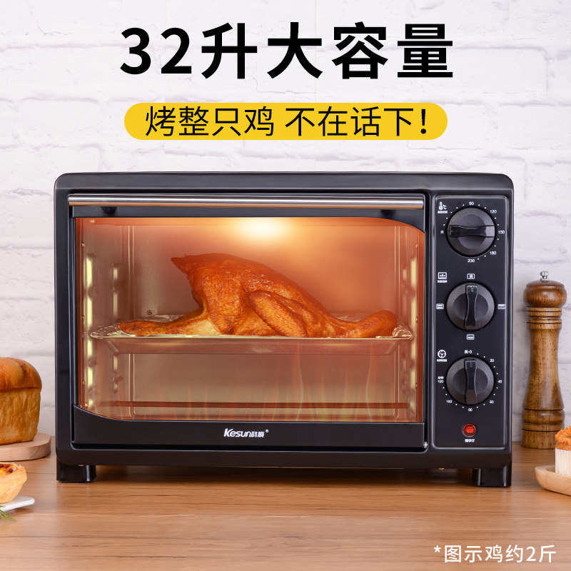 32l升科顺 kesun科顺蒙欧电烤箱