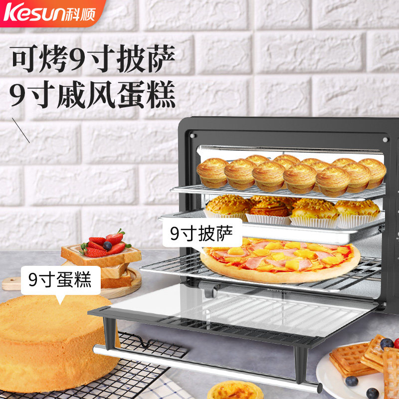 科顺22l家用烘焙蛋糕面包小烤箱 kesun科顺蒙欧电烤箱