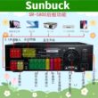 山宇SR5800大功率7.1声道功放机蓝牙专业KTV舞台家用音响放大器
