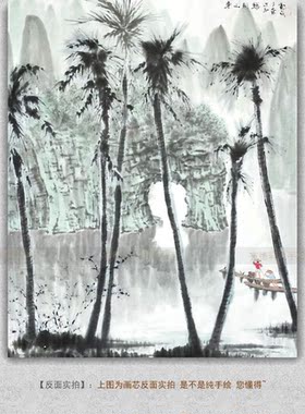 手绘山水画漓江仿白雪石象山国画