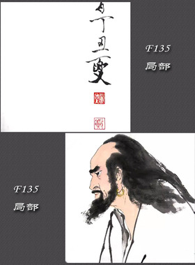 达摩面壁图国画纯手绘仿范曾竖条
