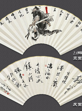 水墨钟馗小鬼扇面手绘人物95寸18