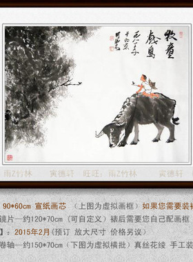 纯手绘国画仿名人字画临摹名家李可染牛牧童戏鸟图横幅走兽画心