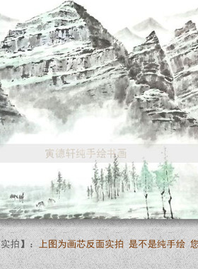 手绘山水画仿白雪石拒马河畔国画