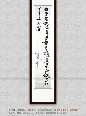 纯手写手绘书法仿名人字画名家潘天寿四尺条幅挂画行草书笔有误笔