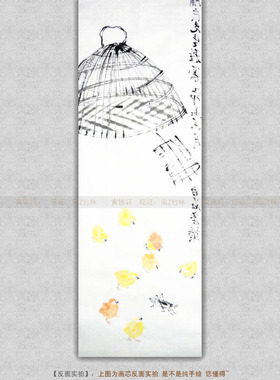 仿齐白石竹篓小鸡仔蚱蜢手绘国画