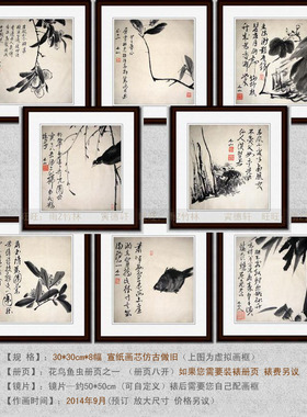 纯手绘国画字画做旧仿古八大山人斗方水墨花鸟鱼虫8开册页挂画心