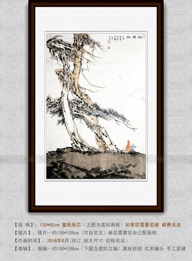纯手绘国画名人字画仿名家范曾小六尺中堂挂画秋声赋图松树山水画