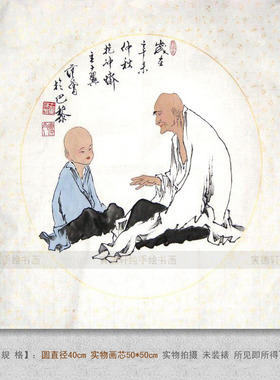 仿范曾人物两个和尚圆形手绘国画