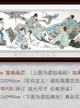 仿范曾醉八仙图纯手绘人物画横幅