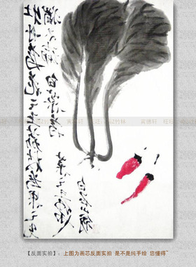 手绘白菜辣椒画仿齐白石花鸟册页