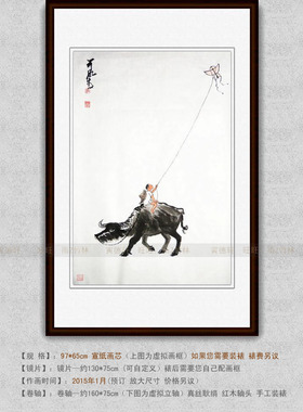 纯手绘国画仿名人字画名家书画李可染牧童放风筝图客厅条幅走兽画