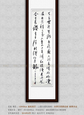 纯手写书法作品仿名人字画书画潘天寿四尺条幅挂画心草书天高云淡