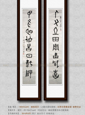 石鼓文篆书手写仿潘天寿书法作品