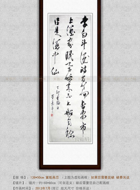 纯手绘手写书法仿名人字画董寿平条幅草书挂画李白斗酒诗百篇抢购