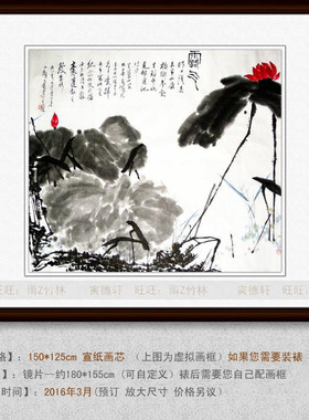 仿潘天寿荷花手绘国画水墨花鸟画