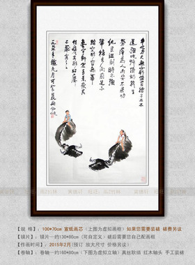 纯手绘国画仿名人字画名家李可染牛也力大无穷图客厅条幅走兽画心
