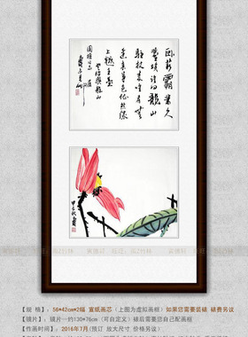 纯手绘国画仿名人字画名家书画潘天寿书法斗方小品红荷花鸟挂画心