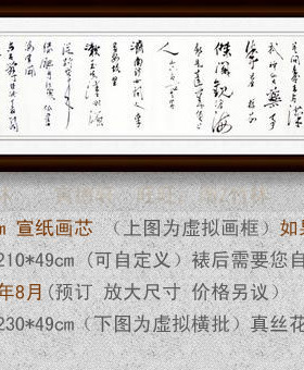 纯手写手绘书法仿名人字画名家潘天寿六尺横幅草书匾额挂画登蓬莱