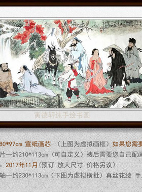 纯手绘国画名人字画书画仿范曾六尺横幅中堂人物挂画心八仙过海图